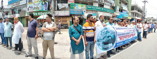 সাংবাদিক গোলাম রাব্বানী নাদিম হত্যার প্রতিবাদে নাটোরে মানববন্ধন