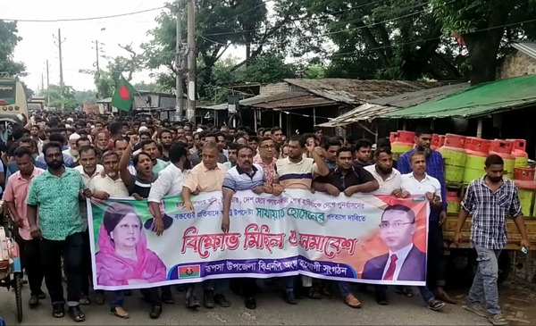 স্বরাষ্ট্র উপদেষ্টার পদত্যাগের দাবীতে রূপসায় বিএনপির বিক্ষোভ সমাবেশ অনুষ্ঠিত