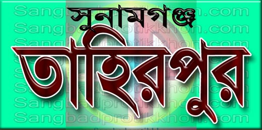 ইজারা বাতিল দাবিতে প্রধান উপদেষ্টার কাছে স্মারকলিপি