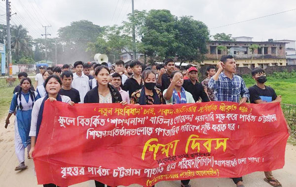 শিক্ষা দিবস উপলক্ষে খাগড়াছড়িতে পিসিপি’র মিছিল ও ছাত্র সমাবেশ