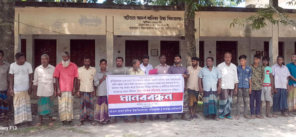 কুড়িগ্রামে ভারপ্রাপ্ত প্রধান শিক্ষকের অর্থ লুটপাট ও গাছ কর্তনের দায়ে পদত্যাগের দাবিতে মানববন্ধন