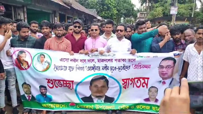 সেনবাগে নবীর বরণ উপলক্ষে ছাত্রদলের আনন্দ শোভাযাত্রা