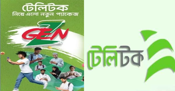 টেলিটক নিয়ে এলো প্যাকেজ ‘জেন-জি’, থাকছে যেসব সুবিধা