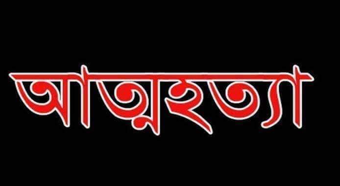 বগুড়ার কাহালুতে ঝুলন্ত ফ্যানের সঙ্গে রশি বেঁধে এক যুবকের আত্মহত্যা।।