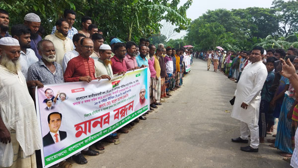 নেত্রকোনার কেন্দুয়ায় ইউনিয়ন বিএনপির সভাপতির বিরুদ্ধে মিথ্যা মামলা প্রত্যাহার ও নিঃশর্ত মুক্তির দাবীতে মানববন্ধন