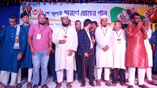 বাঁশখালীতে ‘দ্রোহের গান’ শীর্ষক জমজমাট কাওয়ালী ও ইসলামী সাংস্কৃতিক সন্ধ্যা