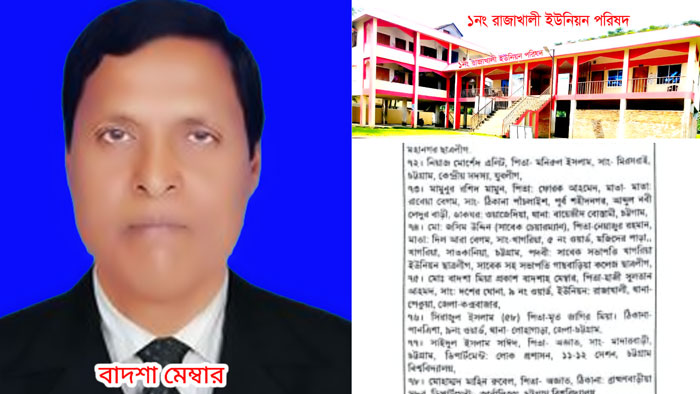 পেকুয়া রাজাখালী ইউপি’র দায়িত্ব পালন করছেন ওয়াসিম হত্যার আসামী বাদশা মেম্বার, জনমনে ক্ষোভ