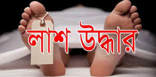 ভৈরব নদ থেকে অজ্ঞাত বৃদ্ধের মরদেহ উদ্ধার