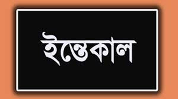 সিনিয়র সাংবাদিক’র  মায়ের মৃত্যু