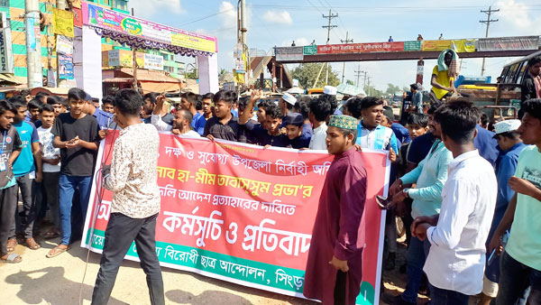 সিংড়ায় ইউএনও’র বদলি আদেশ প্রত্যাহারের দাবিতে মহাসড়ক অবরোধ