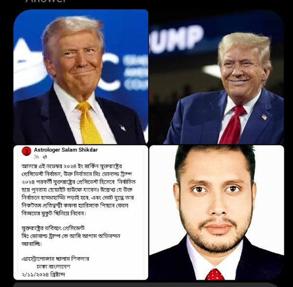 বাংলাদেশী জ্যোতিষীর ভবিষ্যদ্বানী…ডোনাল্ড ট্রামই হচ্ছেন যুক্তরাষ্ট্রের প্রেসিডেন্ট