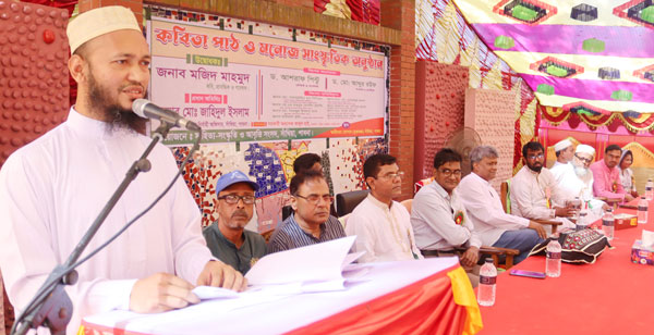 সাঁথিয়ায় ‘সাহিত্য-সংস্কৃতি ও আবৃত্তি সংসদের’আয়োজনে কবিতা পাঠ ও মনোজ্ঞ সাংস্কৃতিক অনুষ্ঠান