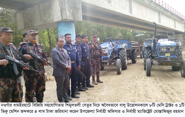 ধামইরহাটে আত্রাই নদীতে অবৈধ বালু উত্তোলনকালে প্রশাসনের অভিযান ৪ লাখ টাকা জরিমানা