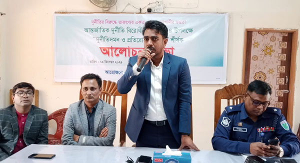 নবীগঞ্জে আন্তর্জাতিক দুর্নীত বিরোধী দিবস পালিত 