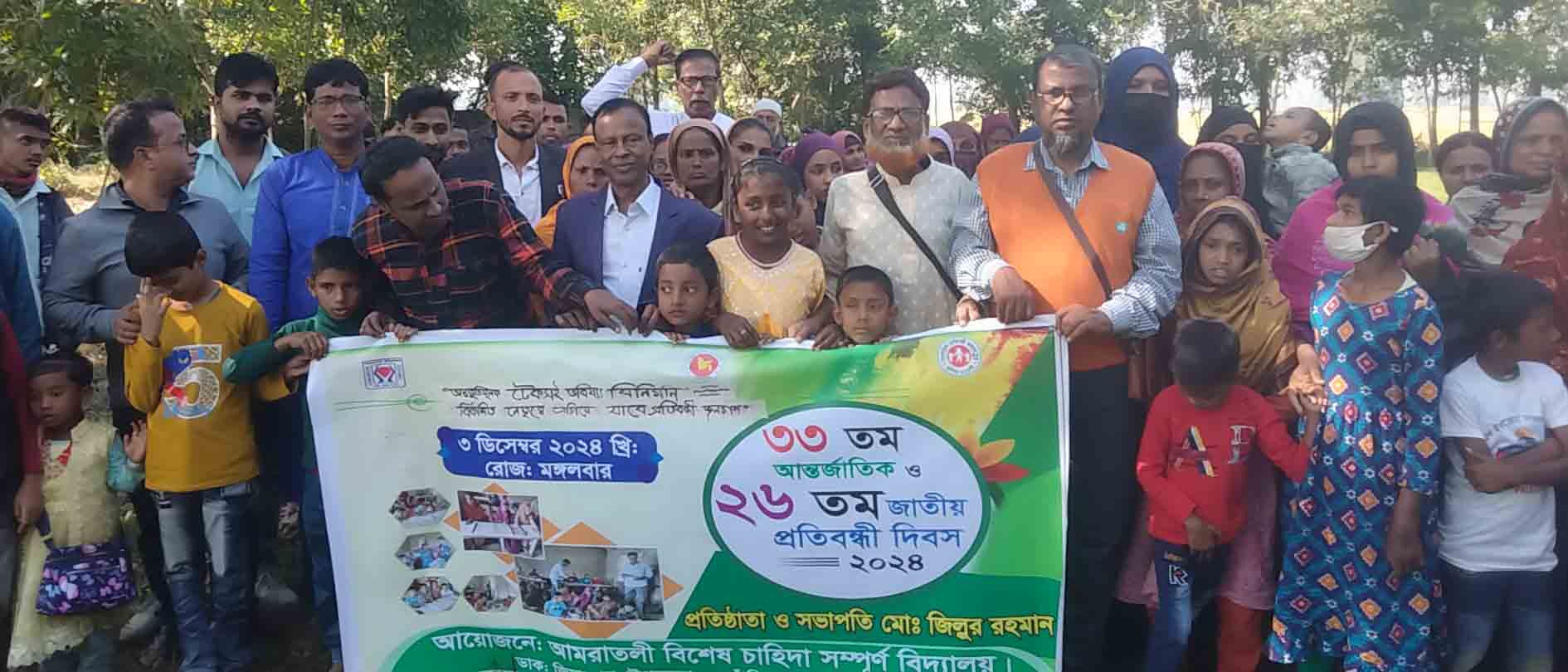 বগুড়ার দুপচাঁচিয়া আমড়াতলী বিশেষ চাহিদা সম্পূর্ণ বিদ্যালয়ে ৩৩তম আর্ন্তজাতিক ও ২৬তম জাতীয় প্রতিবন্ধী দিবস পালিত ॥