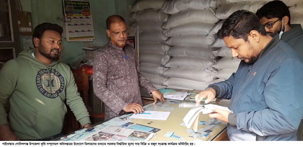 গোবিন্দগঞ্জ উপজেলা কৃষি সম্প্রসারণ অধিদপ্তরের উদ্যোগে সার বিক্রি ও মজুদ সংক্রান্ত কার্যক্রম মনিটারিং