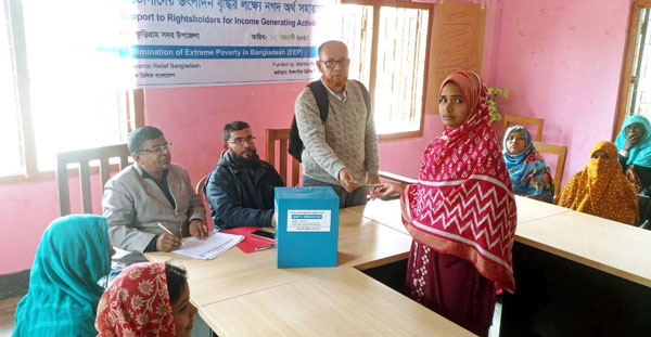 কুড়িগ্রামে ইসলামিক রিলিফ বাংলাদেশ এর ইইপি প্রকল্পের আর্থিক সহায়তা প্রদান