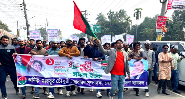 ছাত্রদলের ৪৬তম প্রতিষ্ঠাবার্ষিকী উপলক্ষ্যে নেত্রকোনায় জেলা ছাত্রদলের পতাকা উত্তোলন বর্ণাঢ্য আনন্দ র‌্যালি