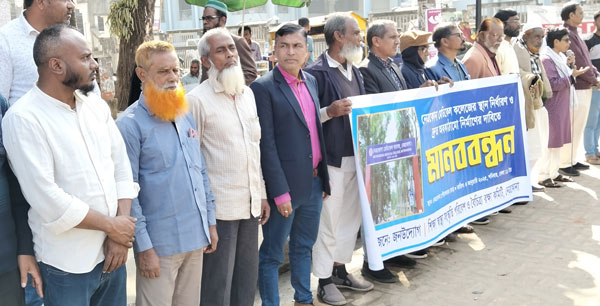 নেত্রকোনায় মেডিকেল কলেজের জায়গা নির্ধারণের দাবীতে মানববন্ধন