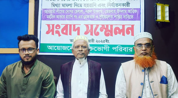 সিদ্ধিরগঞ্জে হেলাল গংয়ের বিরুদ্ধে সংবাদ সম্মেলন  