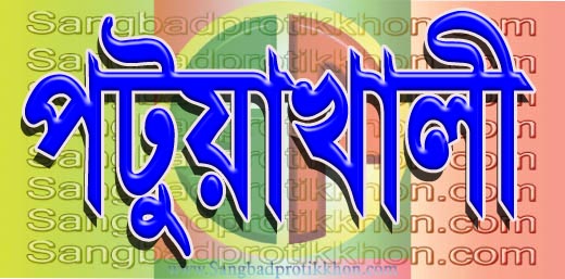 বাড়ির প্রবেশপথে বেড়া দেওয়ায় জিম্মি ৩০টি পরিবার