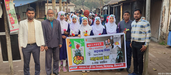 কিশোরগঞ্জের গাড়াগ্রাম দ্বিমুখী উচ্চ বিদ্যালয়ে মাতৃভাষা দিবস পালন