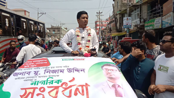 সেনবাগে জাতীয় নাগরিক পাটির যুগ্ম সদস্য সচিব- মু, নিজাম উদ্দিন সেনবাগে জাতীয় নাগরিক পাটির যুগ্ম সদস্য সচিব- মু, নিজাম উদ্দিন