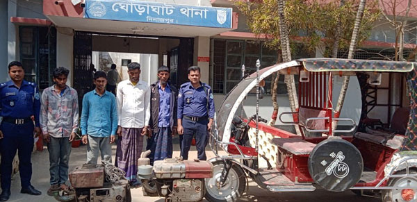 ঘোড়াঘাটে চুরির মালামালসহ চোর চক্রের ৪ সদস্য গ্রেপ্তার