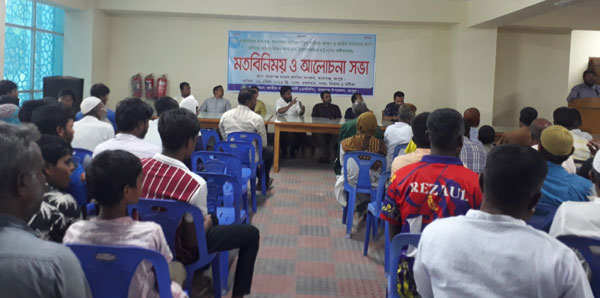 জাতীয় নাগরিক পার্টি”র (এনসিপি) মতবিনিময় ও আলোচনা সভা অনুষ্ঠিত জাতীয় নাগরিক পার্টি”র (এনসিপি) মতবিনিময় ও আলোচনা সভা অনুষ্ঠিত