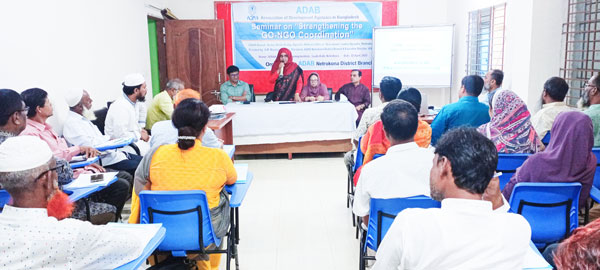 নেত্রকোণায় ‘সরকারি-বেসরকারি উদ্যোগের সমন্বয় ও সহযোগিতা জোরদারকরণ’ শীর্ষক সেমিনার 