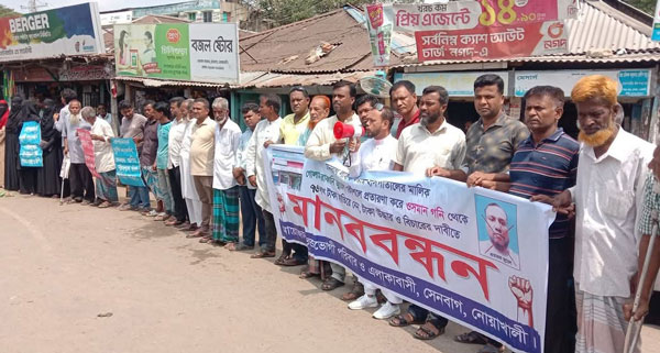সেনবাগে প্রতারণা করে হাতিয়ে নেওয়ার ৭৬ লাখ টাকা উদ্ধার ও মিথ্যা মামলা প্রত্যাহারের দাবিতে মানববন্ধন, স্মারকলিপি প্রদান সেনবাগে প্রতারণা করে হাতিয়ে নেওয়ার ৭৬ লাখ টাকা উদ্ধার ও মিথ্যা মামলা প্রত্যাহারের দাবিতে মানববন্ধন, স্মারকলিপি প্রদান