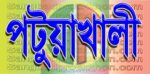 পটুয়াখালীতে ডিলারের বিরুদ্ধে ওজনে চাল কম দেওয়ার অভিযোগ উঠেছে 