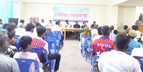 জাতীয় নাগরিক পার্টি”র (এনসিপি) মতবিনিময় ও আলোচনা সভা অনুষ্ঠিত জাতীয় নাগরিক পার্টি”র (এনসিপি) মতবিনিময় ও আলোচনা সভা অনুষ্ঠিত