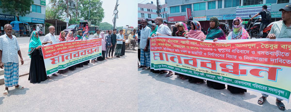 ফুলবাড়ীতে সন্ত্রাসী চাঁদা বাজদের বিরুদ্ধে রশিদপুর গ্রামবাসীর মানববন্ধন ফুলবাড়ীতে সন্ত্রাসী চাঁদা বাজদের বিরুদ্ধে রশিদপুর গ্রামবাসীর মানববন্ধন