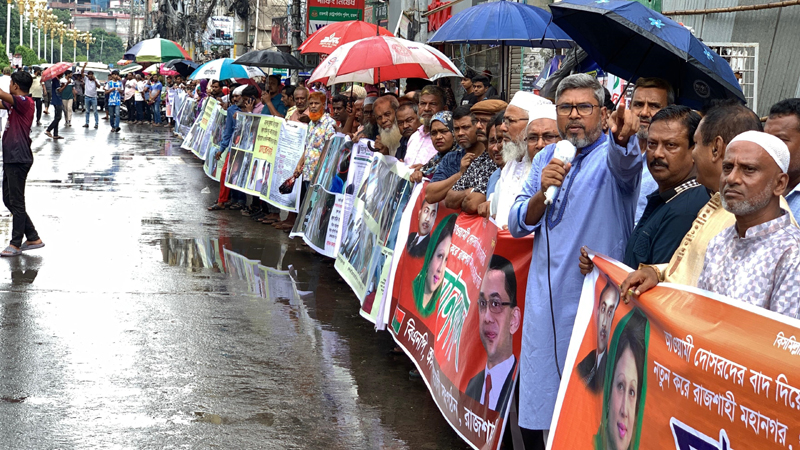 আওয়ামী দোসরদের বাদদিয়ে রাজশাহীতে বিএনপির কমিটি করার দাবিতে মানববন্ধন