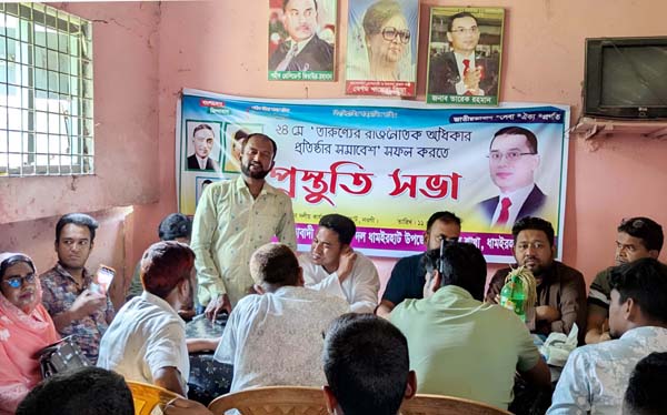 ধামইরহাটে তারুণ্যের রাজনৈতিক অধিকার প্রতিষ্ঠার সমাবেশকে সফল করতে স্বেচ্ছাসেবক দলের প্রস্তুতি সভা ধামইরহাটে তারুণ্যের রাজনৈতিক অধিকার প্রতিষ্ঠার সমাবেশকে সফল করতে স্বেচ্ছাসেবক দলের প্রস্তুতি সভা