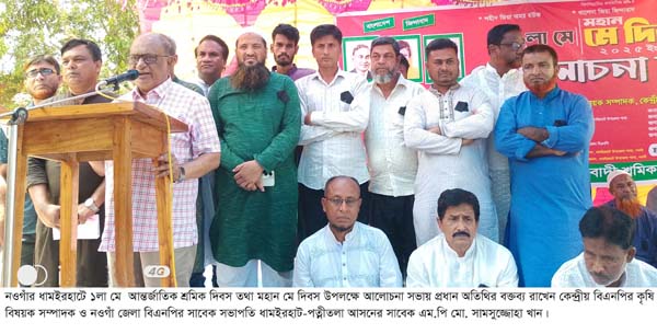 বিএনপিই শ্রমিকদের জন্য করেছেন শ্রম মন্ত্রনালয় স্থাপন আর হায়েনা হাসিনার দল শ্রমিকদের করেছেন শোষন —সাবেক এম.পি সামসুজ্জোহা খান বিএনপিই শ্রমিকদের জন্য করেছেন শ্রম মন্ত্রনালয় স্থাপন আর হায়েনা হাসিনার দল শ্রমিকদের করেছেন শোষন —সাবেক এম.পি সামসুজ্জোহা খান