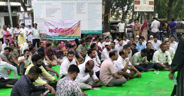 নাটোরে বিচার বিভাগীয় কর্মচারীদের কর্ম বিরতি নাটোরে বিচার বিভাগীয় কর্মচারীদের কর্ম বিরতি
