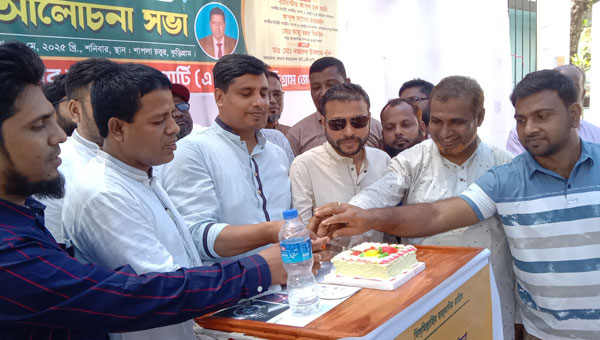 কুড়িগ্রামে আমার বাংলাদেশ(এবি) পার্টির ৫ম প্রতিষ্ঠা বার্ষিকী পালিত কুড়িগ্রামে আমার বাংলাদেশ(এবি) পার্টির ৫ম প্রতিষ্ঠা বার্ষিকী পালিত