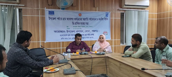 বোদায় গ্রাম আদালত কার্যক্রমের অগ্রগতি ও করণীয় শীর্ষক সভা বোদায় গ্রাম আদালত কার্যক্রমের অগ্রগতি ও করণীয় শীর্ষক সভা