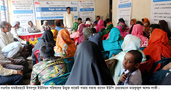 ইএসডিও গোফরইমপ্যাক্ট কর্মসূচির সহযোগিতায় ধামইরহাটে ইসবপুর ইউনিয়ন পরিষদের উন্মুক্ত বাজেট ঘোষনা ইএসডিও গোফরইমপ্যাক্ট কর্মসূচির সহযোগিতায় ধামইরহাটে ইসবপুর ইউনিয়ন পরিষদের উন্মুক্ত বাজেট ঘোষনা
