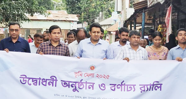বোদায় ভূমি মেলার উদ্বোধন বোদায় ভূমি মেলার উদ্বোধন