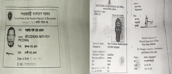 ভারতীয় দুই নাগরিকের জাতীয় পরিচয় পত্র বাতিলের সুপারিশ ভারতীয় দুই নাগরিকের জাতীয় পরিচয় পত্র বাতিলের সুপারিশ