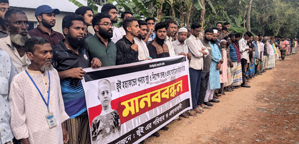 নাটোরের বড়াইগ্রামৈ শিশু জুঁই হত্যার পুন: তদন্ত ও মুল অপরাধীদের গ্রেফতারের দাবিতে মানববন্ধন নাটোরের বড়াইগ্রামৈ শিশু জুঁই হত্যার পুন: তদন্ত ও মুল অপরাধীদের গ্রেফতারের দাবিতে মানববন্ধন
