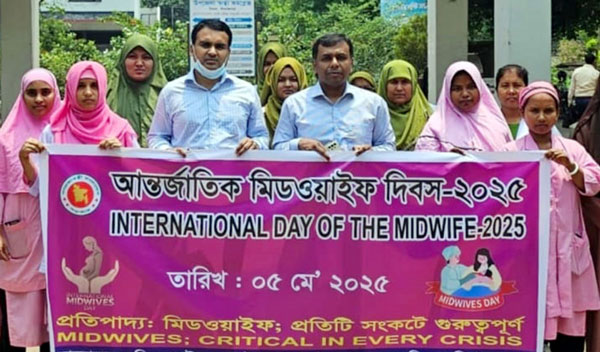 বিরলে নানা আয়োজনে আন্তর্জাতিক মিডওয়াইফ দিবস পালিত বিরলে নানা আয়োজনে আন্তর্জাতিক মিডওয়াইফ দিবস পালিত