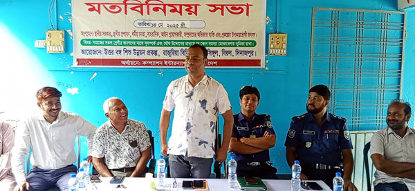 বিরলের রাজুরিয়ায় উত্তরবঙ্গ শিশু উন্নয়ন প্রকল্প এর মতবিনিময় সভা অনুষ্ঠিত বিরলের রাজুরিয়ায় উত্তরবঙ্গ শিশু উন্নয়ন প্রকল্প এর মতবিনিময় সভা অনুষ্ঠিত