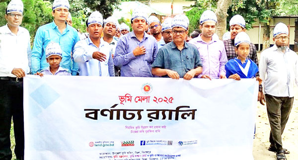 বিরলে ভূমি মেলা এর উদ্বোধন বিরলে ভূমি মেলা এর উদ্বোধন