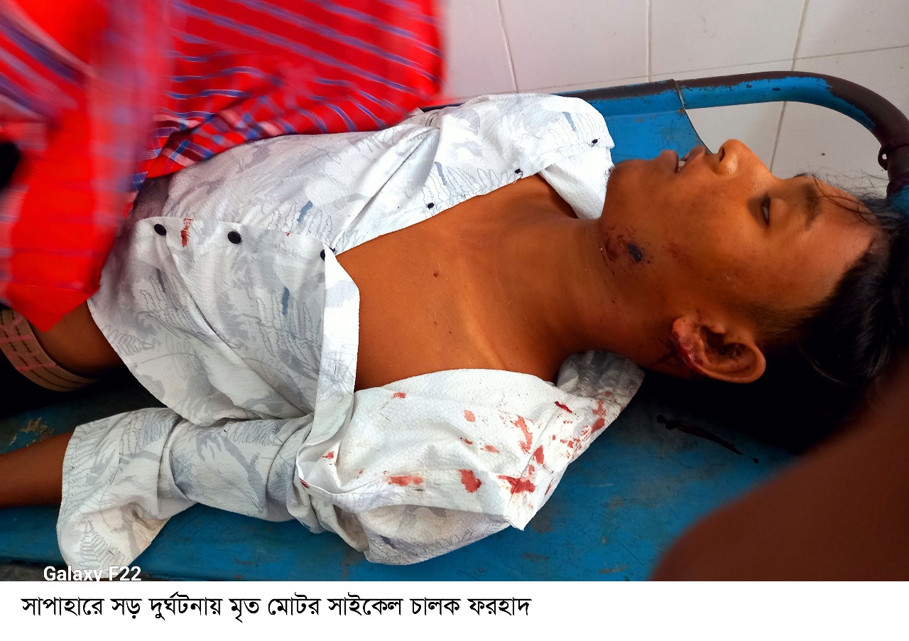 সাপাহারে সড়ক দুর্ঘটনায় মোটর সাইকেল চালকের মৃত্যু ও একজন আহত।। সাপাহারে সড়ক দুর্ঘটনায় মোটর সাইকেল চালকের মৃত্যু ও একজন আহত।।