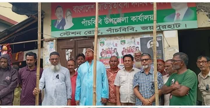 সারা দেশের ন্যায় পাঁচবিবিতে ও শহীদ প্রেসিডেন্ট জিয়াউর রহমানের শাহাদত বার্ষিকী পালন।। সারা দেশের ন্যায় পাঁচবিবিতে ও শহীদ প্রেসিডেন্ট জিয়াউর রহমানের শাহাদত বার্ষিকী পালন।।