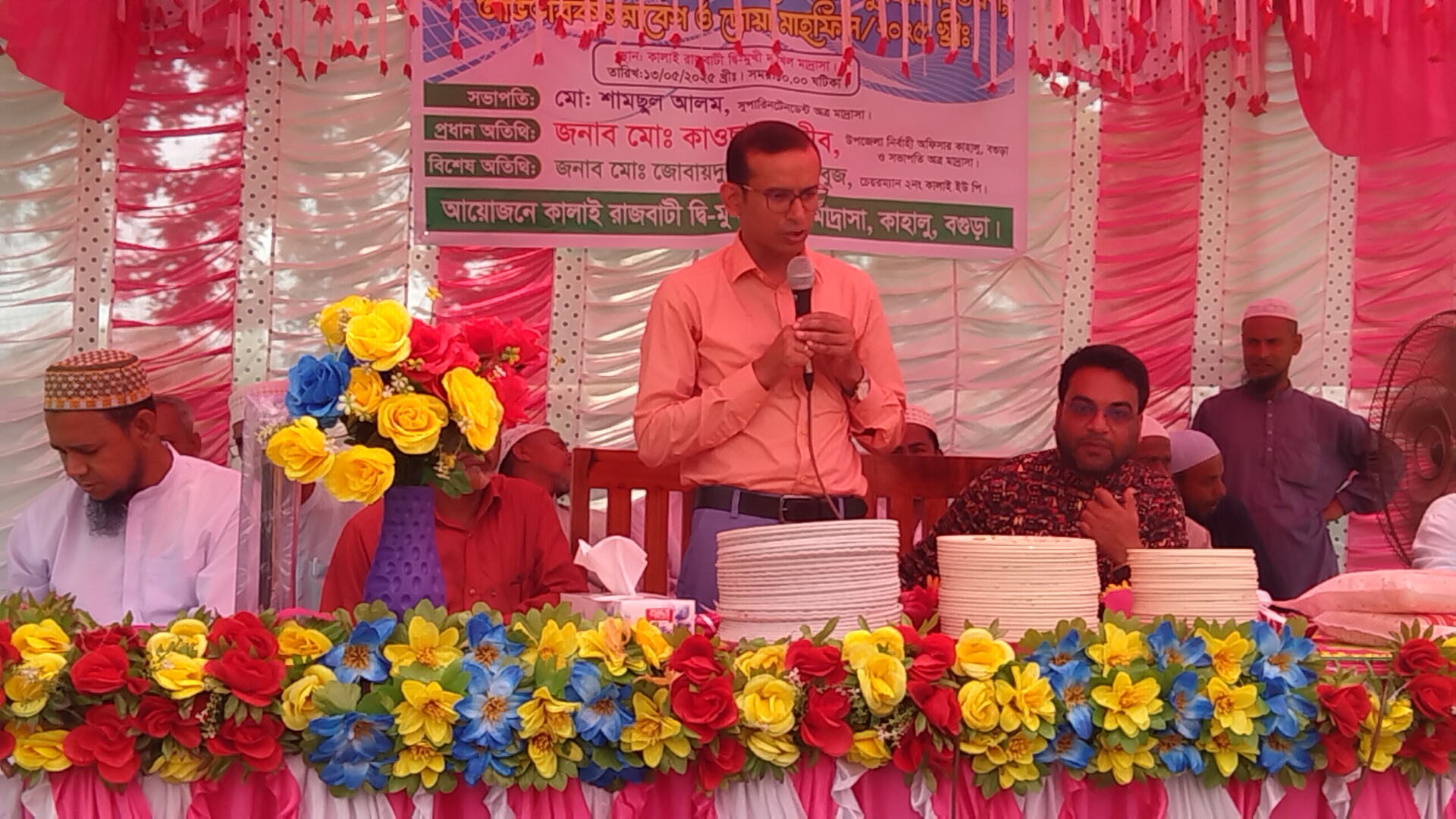 কালাই রাজবাটি দ্বিমুখি দাখিল মাদ্রাসার বাৎসরিক দোয়া মাহফিল ও পুরস্কার বিতরণী অনুষ্ঠান।। কালাই রাজবাটি দ্বিমুখি দাখিল মাদ্রাসার বাৎসরিক দোয়া মাহফিল ও পুরস্কার বিতরণী অনুষ্ঠান।।